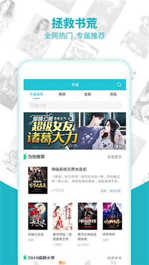 追书免费全本小说在线阅读