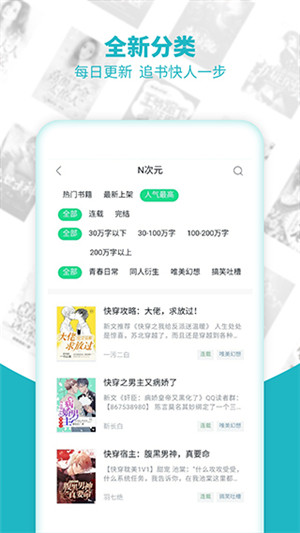 追书免费全本小说在线阅读