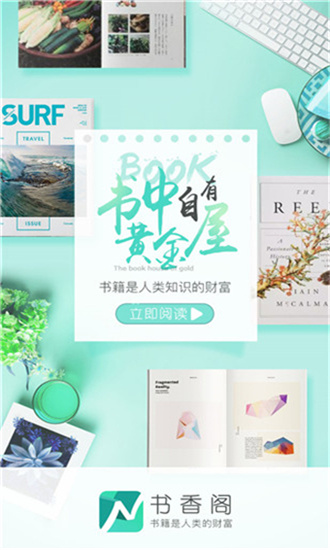 书香阁app最新版