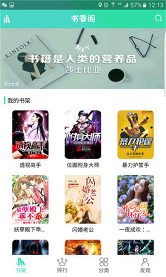 书香阁app最新版