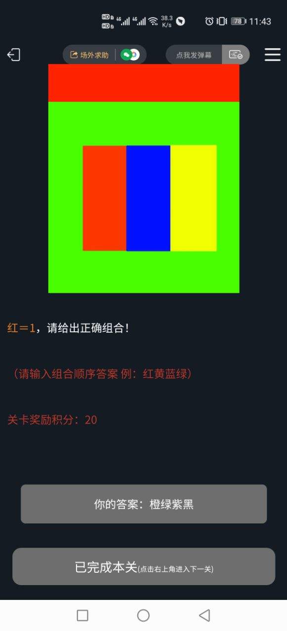 犯罪大师神秘礼物答案