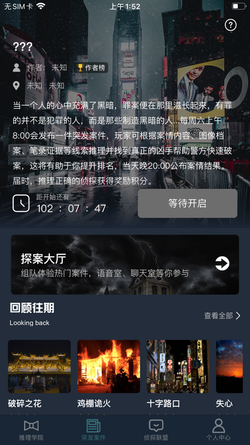犯罪大师神秘礼物答案