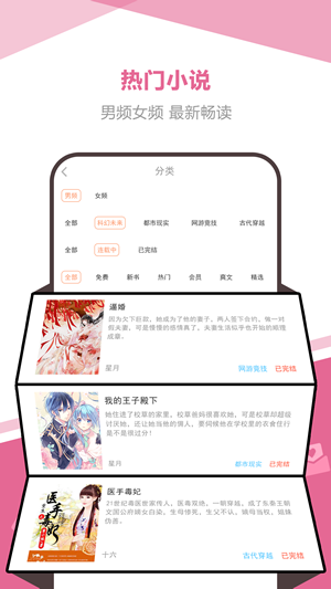 海星小说APP