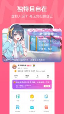 兜兜动漫APP下载