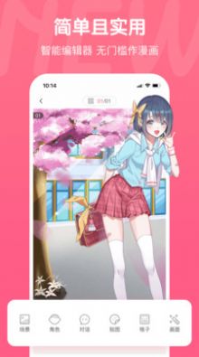 兜兜动漫APP下载