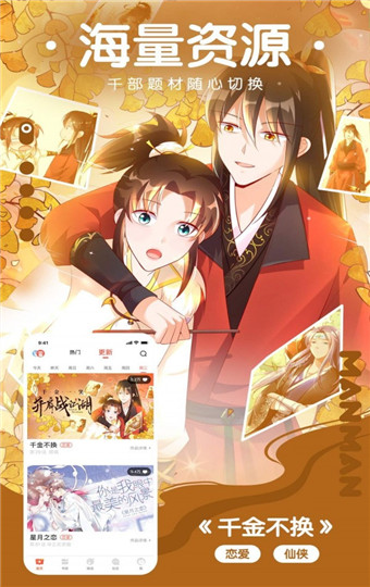 紫狐韩漫免vip最新版