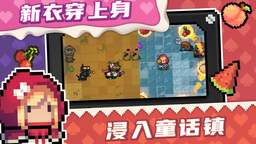 元气骑士最新手机版