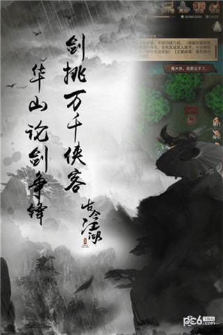仙道逃亡2021版