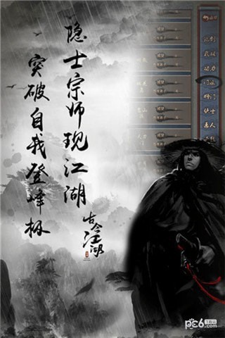 仙道逃亡2021版