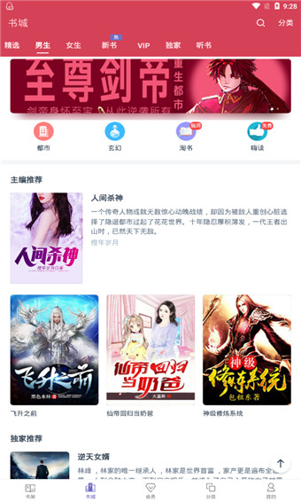 下载免费版小说阅读吧