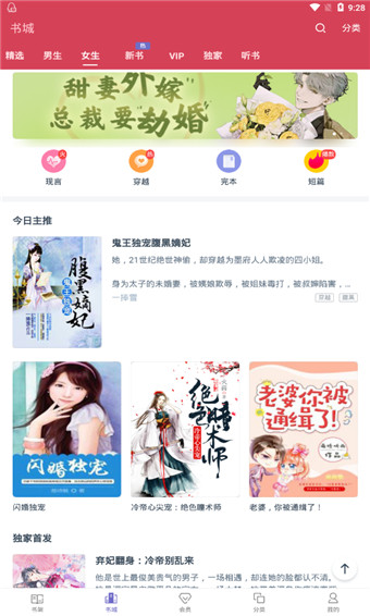 下载免费版小说阅读吧