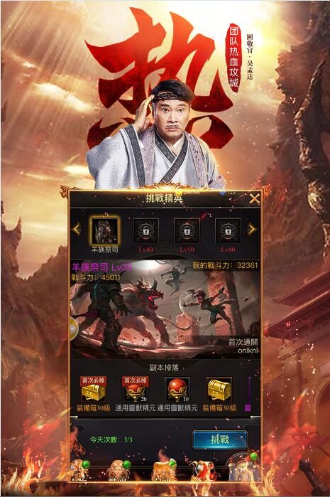 达叔传奇红包版