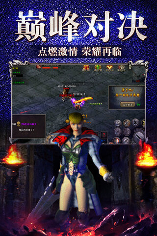 冰雪复古传奇手游龙城秘境