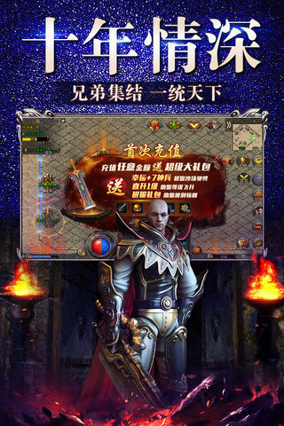 冰雪复古传奇手游龙城秘境