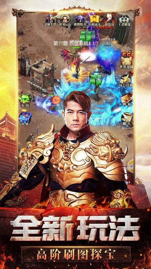 天王传奇gm版