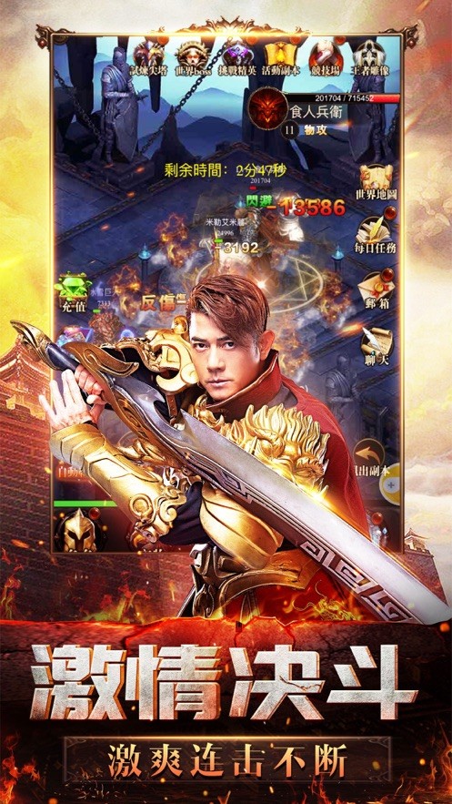 天王传奇gm版