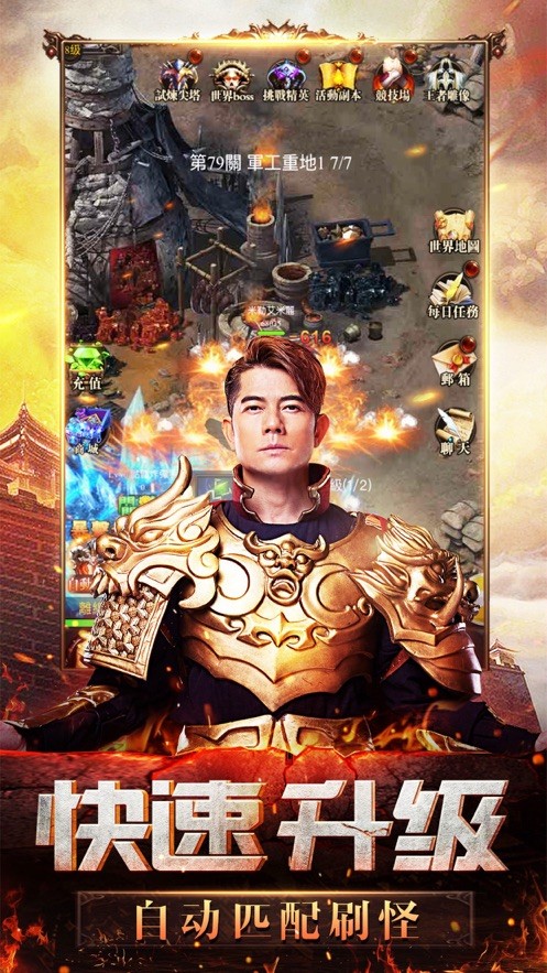 天王传奇gm版