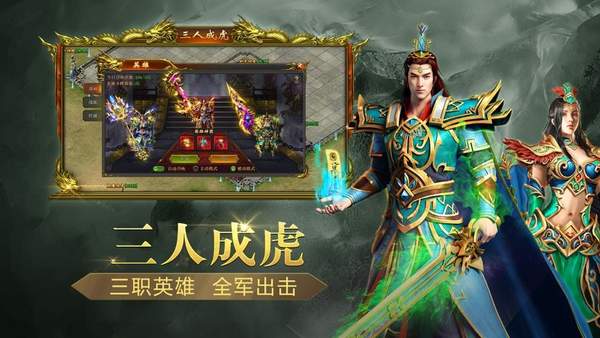 单职业传奇私服2021版下载
