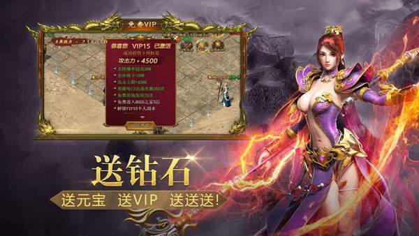单职业传奇私服2021版下载