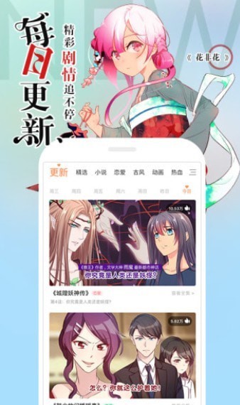 嘶哩嘶哩漫画s站下载