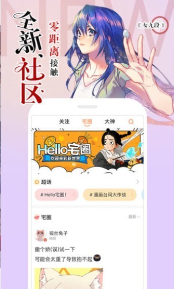 嘶哩嘶哩漫画s站下载