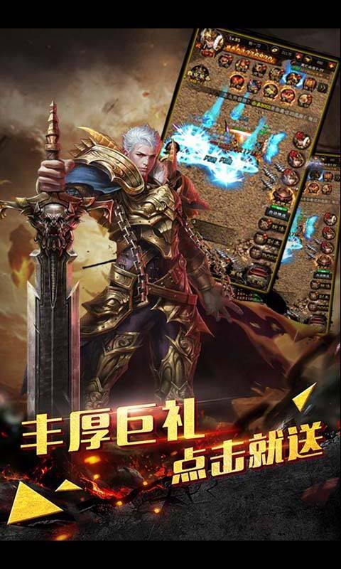战法道三职业传奇手游
