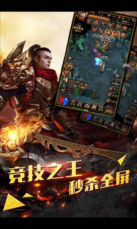 战法道三职业传奇手游