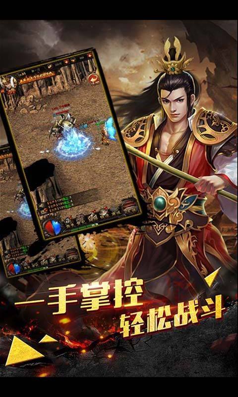 战法道三职业传奇手游