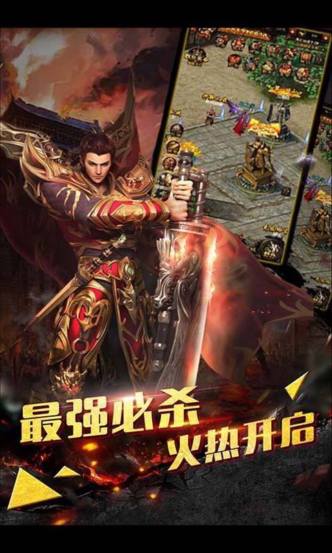 战法道三职业传奇手游