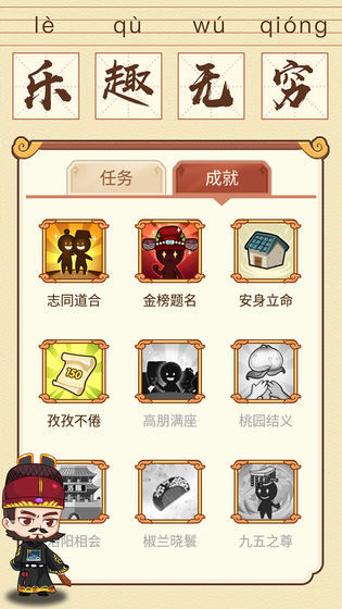 猜成语贼6