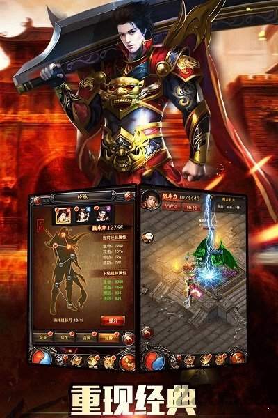 高爆传奇送vip12