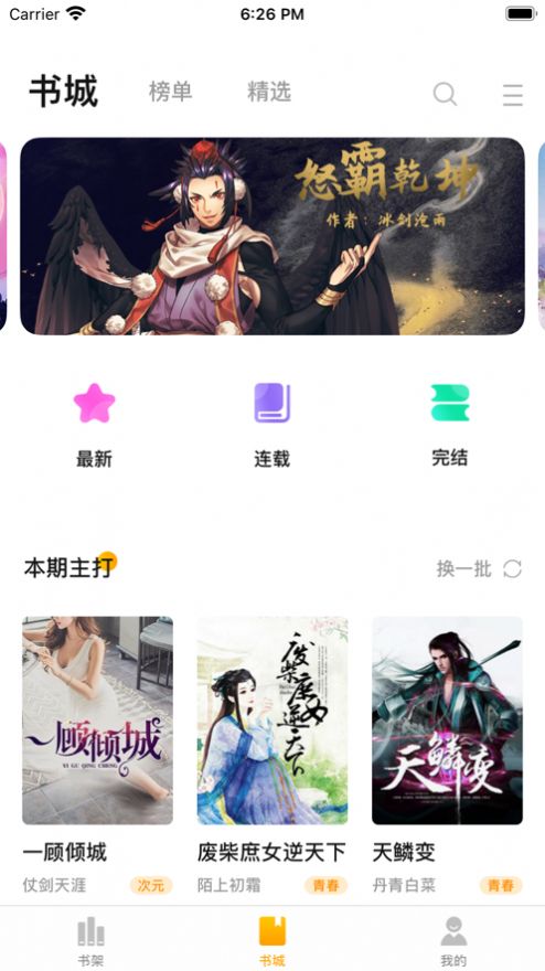 喵呜书屋2021新春版