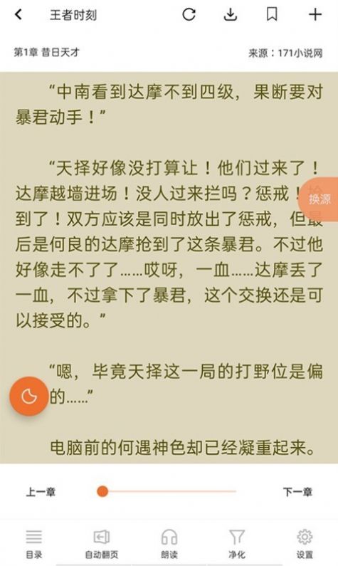 书省小说APP下载