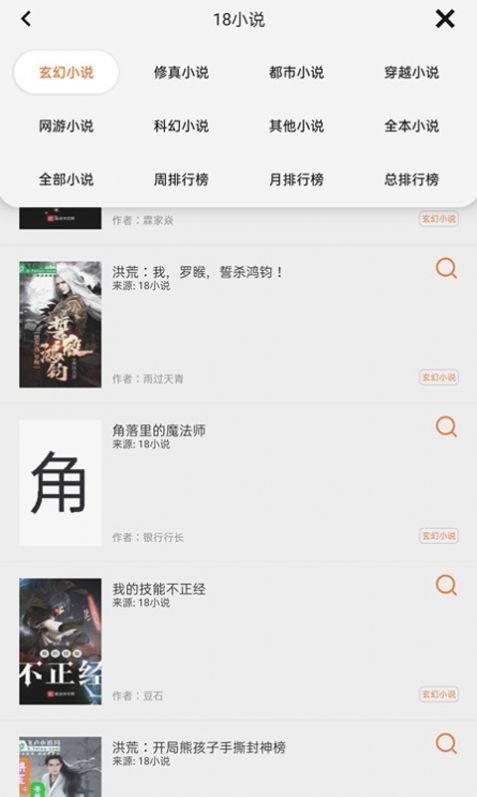 书省小说APP下载