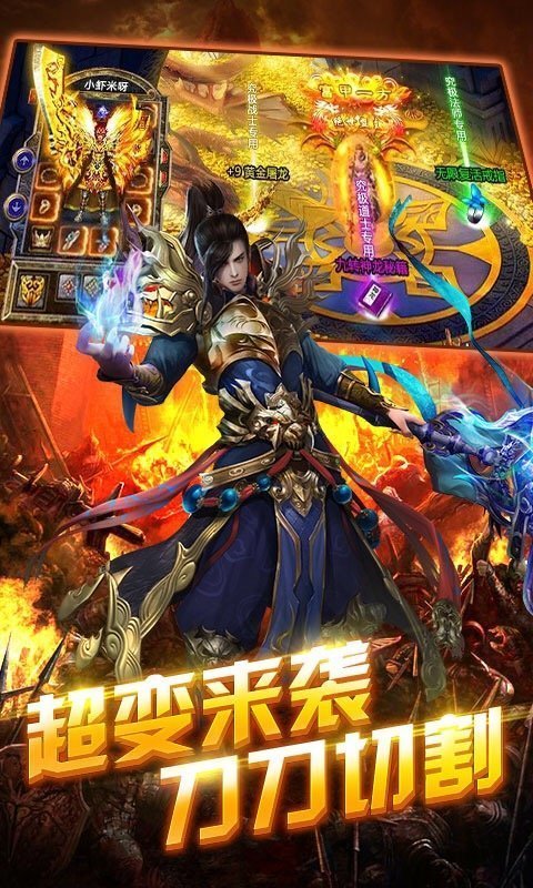 神途单职业传奇下载