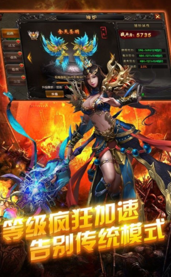 神途单职业传奇下载