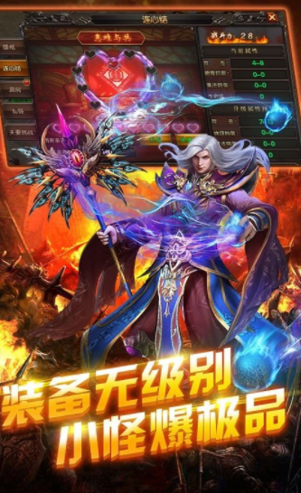 神途单职业传奇下载