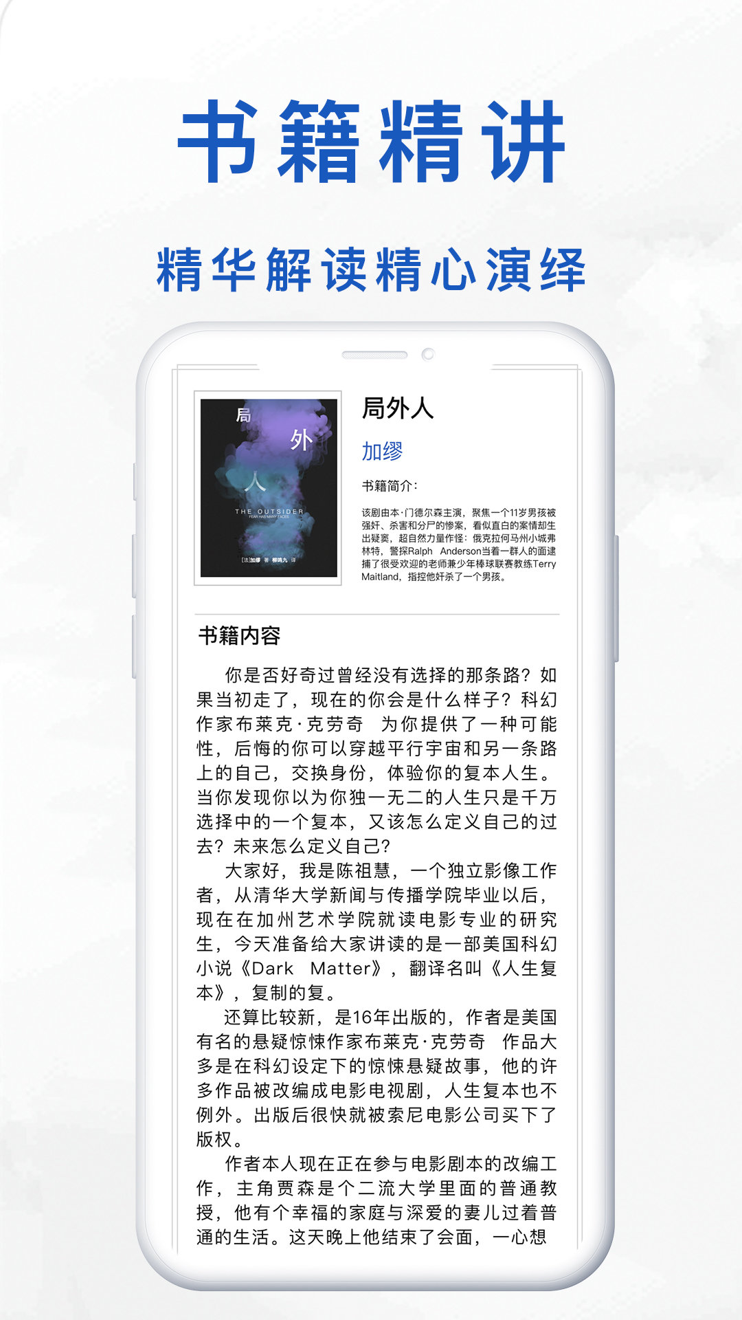 值得读APP下载