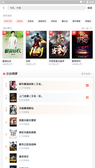 蛮多小说红包版