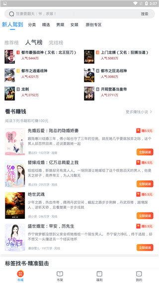 蛮多小说红包版
