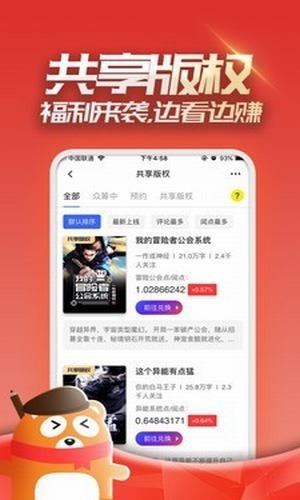 妙趣小说官方版免费下载