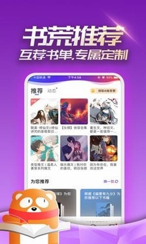 妙趣小说官方版免费下载