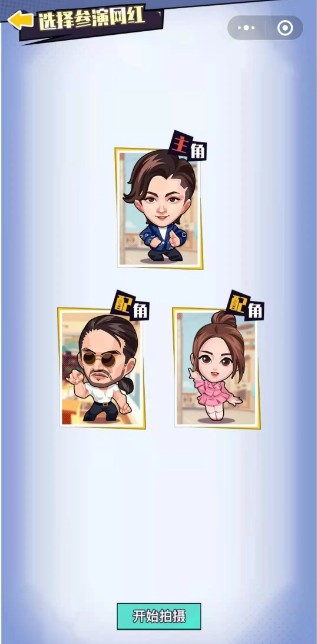 网红创造营