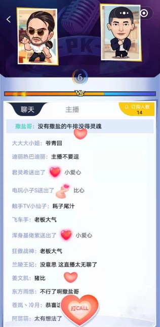 网红创造营