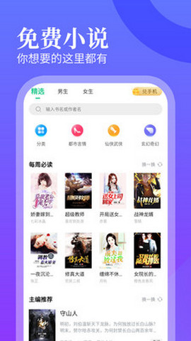 风读小说2021最新版