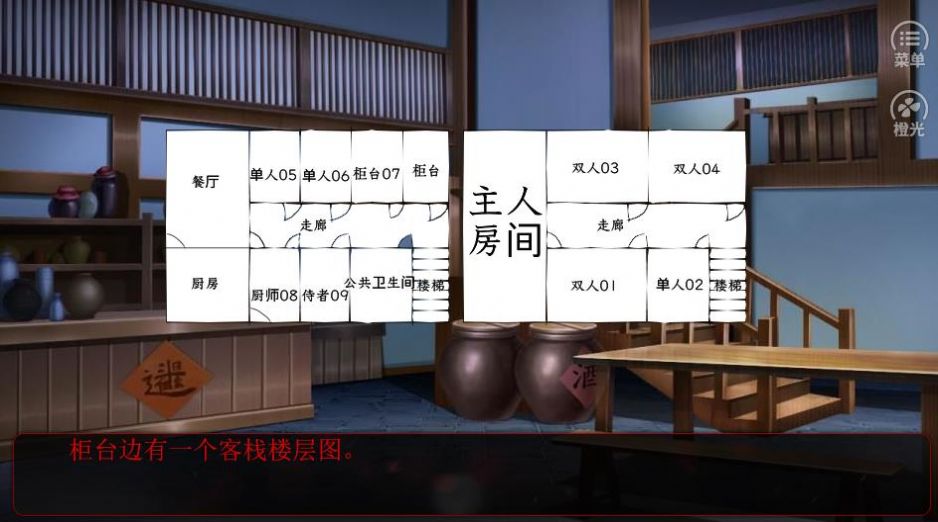 魔女客栈