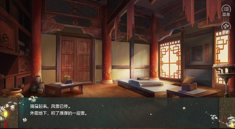 宫女升职手册