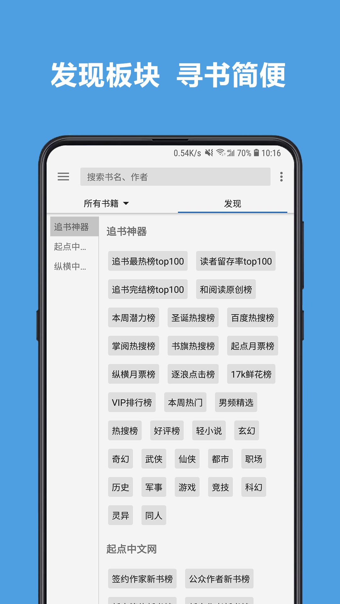 4Read小说百度网盘下载版