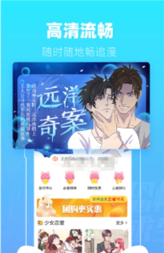 滴滴动漫下载安装最新