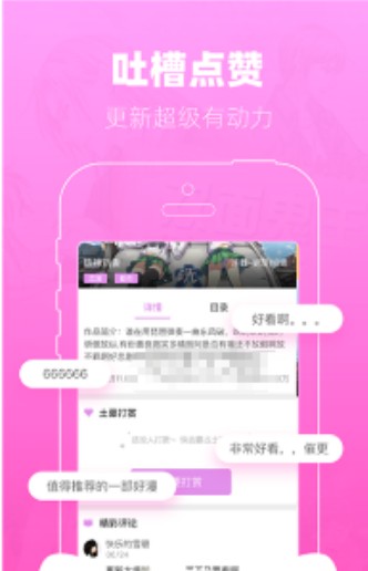 滴滴动漫下载安装最新